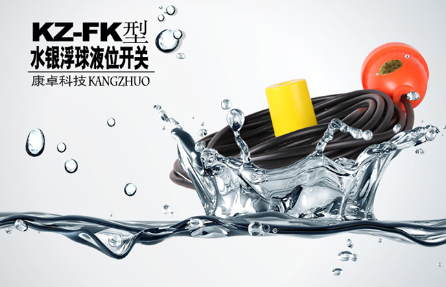 南京浮球開關(guān)哪里有賣？
