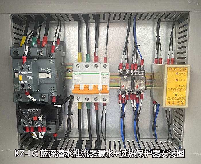 藍(lán)深潛水推流器保護(hù)器，QJB潛水低速推流機(jī)漏水過(guò)熱保護(hù)器